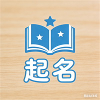 诗词起名